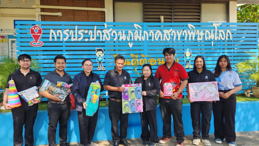 กปภ.สาขาพิษณุโลก  สนับสนุนกิจกรรม วันเด็กแห่งชาติ ประจำปี 2569