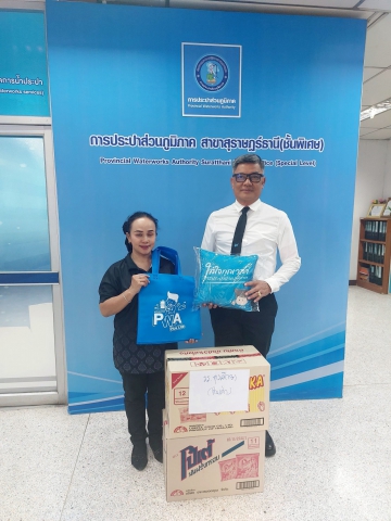 กปภ.สาขาสุราษฎร์ธานี (พ) ร่วมเติมเต็มรอยยิ้ม! สนับสนุนของขวัญและขนม เนื่องในวันเด็กแห่งชาติ 2569 ให้กับหน่วยงานในพื้นที่