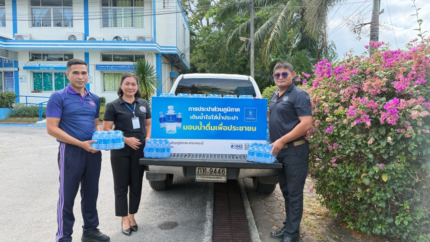 การประปาส่วนภูมิภาคสาขากระบี่ สนับสนุนน้ำดื่มบรรจุขวดตราสัญญลักษณ์ กปภ.ให้กับกองร้อยตระเวนชายแดนที่ 426