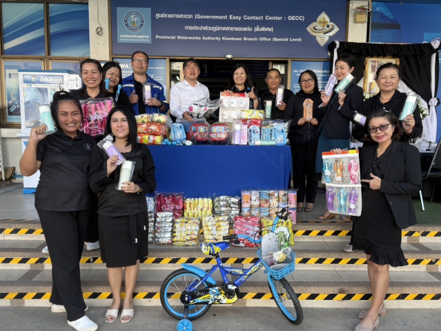 กปภ.สาขาขอนแก่น (พ) สนับสนุนมอบสิ่งของสร้างรอยยิ้มและความสุขแก่เด็กเเละเยาวชน ในกิจกรรมวันเด็กแห่งชาติ ประจำปี 2569 ร่วมกับชมรมรัฐวิสาหกิจจังหวัดขอนแก่น