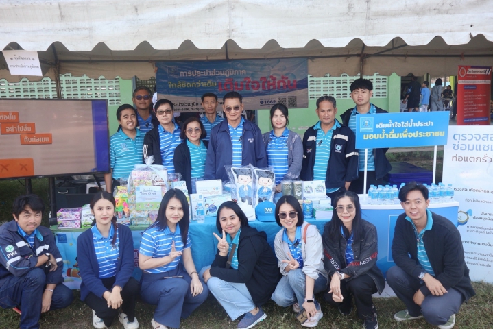 กปภ.สาขาปทุมธานี (ชั้นพิเศษ) ร่วมส่งมอบความสุข มอบขนมและน้ำดื่ม เนื่องในวันเด็กแห่งชาติ ประจำปี 2569