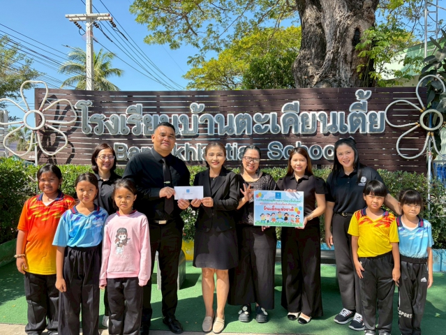 กปภ.สาขาพัทยา(พ) ร่วมสนับสนุนมอบทุนการศึกษาและของขวัญ ส่งเสริมโอกาสทางการศึกษาแก่เยาวชนในพื้นที่