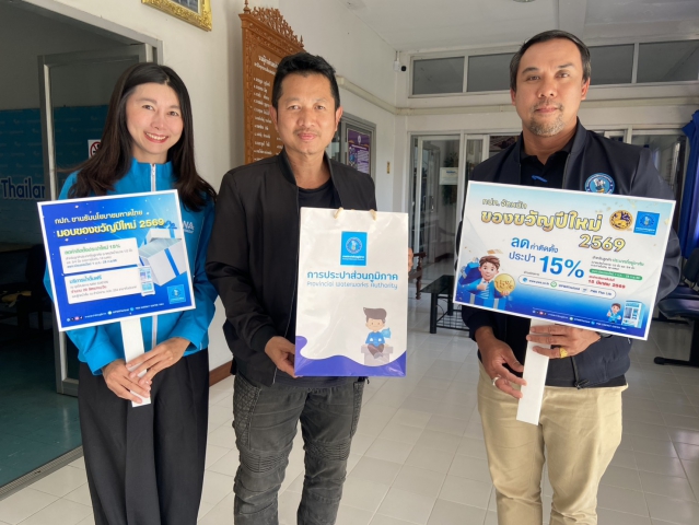 กปภ.สาขากำแพงเพชร รุกประชาสัมพันธ์มอบของขวัญปีใหม่ 2569 ลดค่าติดตั้งประปาใหม่ 15%