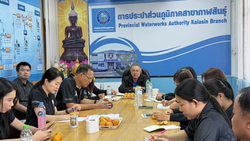 กปภ.สาขากาฬสินธุ์ จัดกิจกรรมสนทนายามเช้า (Morning talk )