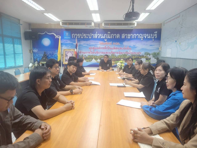 กปภ.สาขากาญจนบุรี จัดกิจกรรมสนทนายามเช้า (Morning Talk) ครั้งที่ 5/2569