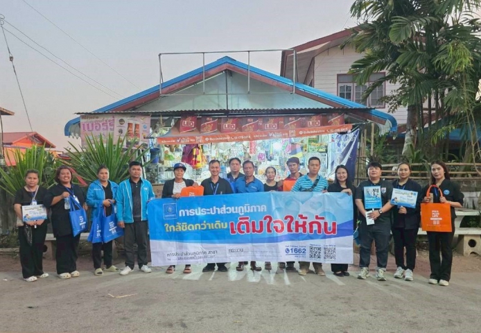 การประปาส่วนภูมิภาคสาขากระนวน จัดกิจกรรมโครงการ มุ่งมั่นเพื่อปวงชน เติมใจให้กัน