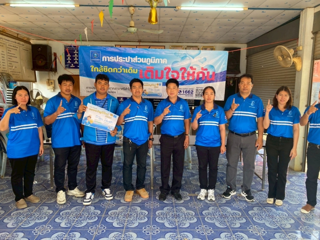 การประปาส่วนภูมิภาคสาขาศรีสำโรง จัดกิจกรรมโครงการ ใกล้ชิดกว่าเดิม เติมใจให้กัน ที่ หมู่ 5 ต.เกาะตาเลี้ยง อ.ศรีสำโรง จ.สุโขทัย