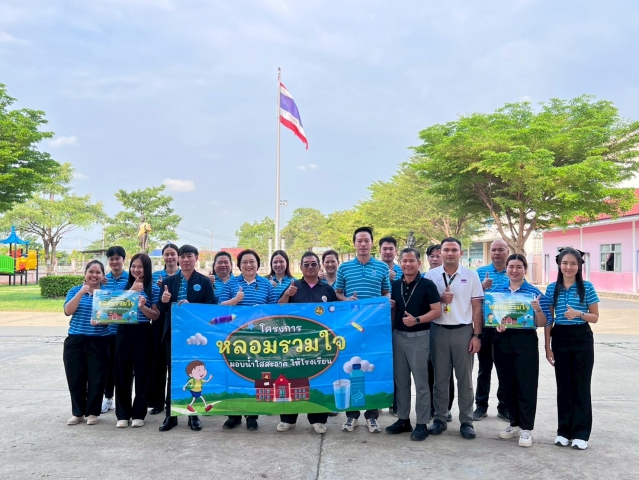 กปภ.สาขาหนองแค ดำเนินโครงการ "หลอมรวมใจ มอบน้ำใสสะอาดให้โรงเรียน" ประจำปี 2569