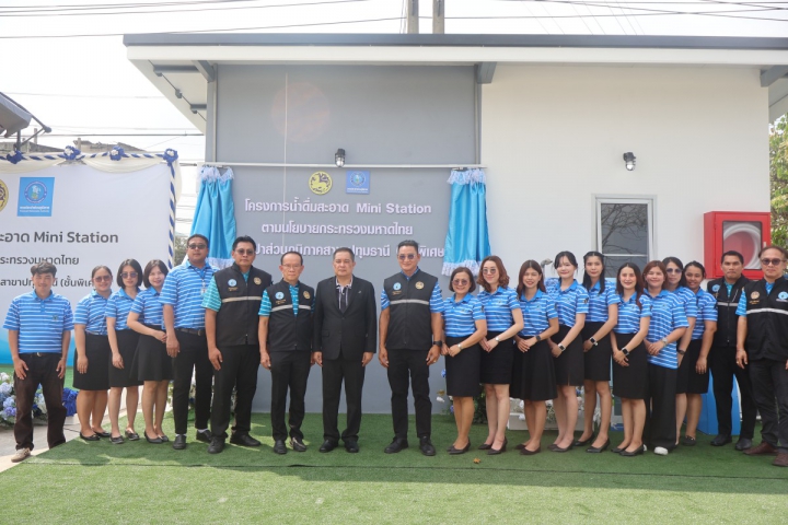 กปภ.สาขาปทุมธานี จัดพิธีเปิดโครงการ  น้ำดื่มสะอาด Mini Station ประจำวันที่ 13 กุมภาพันธ์ 2569