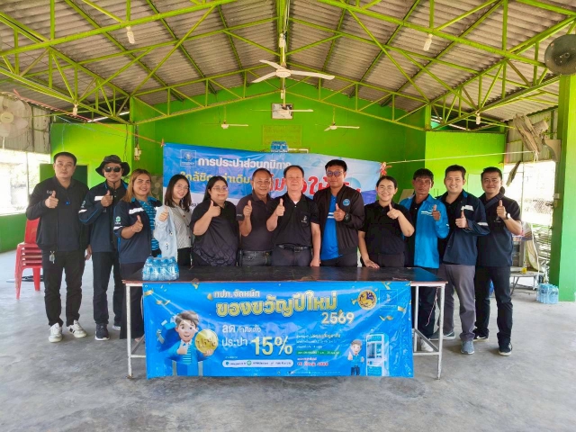 กปภ.สาขาเลาขวัญ จัดกิจกรรมโครงการเติมใจให้กัน ครั้งที่ 2/2569 และมอบของขวัญปีใหม่ 2569 ลดค่าติดตั้งประปาใหม่ 15%