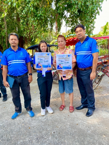 "โครงการเติมใจให้กัน (Home Care)"