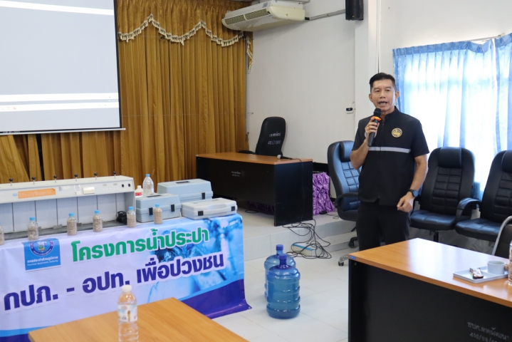 กปภ.สาขามหาสารคาม จัดกิจกรรมตามโครงการน้ำประปา กปภ.-อปท. เพื่อปวงชน ประจำปี 2569