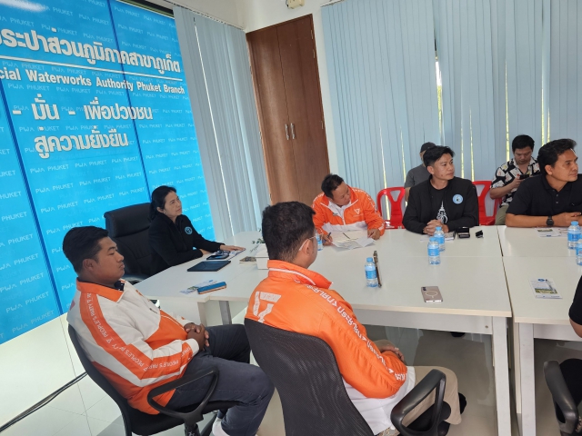 การประปาส่วนภูมิภาคสาขาภูเก็ต ร่วมพูดคุยหารือกับ ว่าที่ร้อยตรีสมชาติ เตชถาวรเจริญ สังกัดพรรคประชาชน จังหวัดภูเก็ต