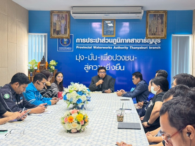 กปภ.สาขาธัญบุรี จัดประชุมซักซ้อมการปฏิบัติตามกฎหมายความปลอดภัยในการทำงานสำหรับผู้รับจ้าง