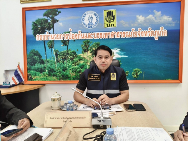 การประปาส่วนภูมิภาคสาขาภูเก็ต เข้าร่วมประชุมหารือแนวทางในการแก้ปัญหา เพื่อรับมือฤดูฝนและการใช้น้ำในช่วงฤดูแล้ง ในพื้นที่จังหวัดภูเก็ต