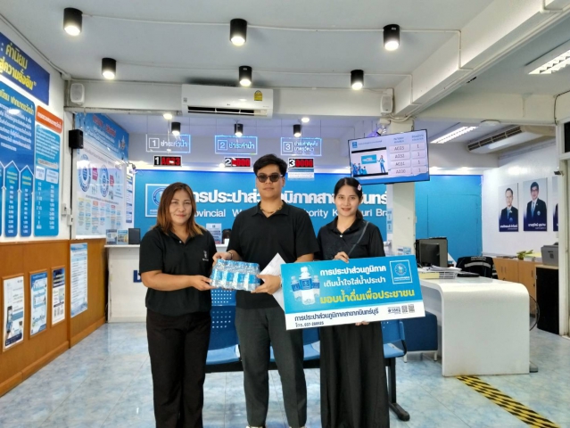 กปภ.สาขากบินทร์บุรี สนับสนุนน้ำดื่มบรรจุขวดตราสัญลักษณ์ กปภ.