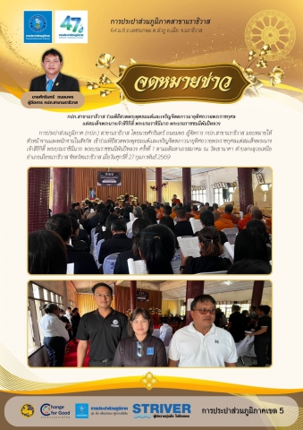 กปภ.สาขานราธิวาส ร่วมพิธีสวดพระพุทธมนต์และเจริญจิตตภาวนาอุทิศถวายพระราชกุศลแด่สมเด็จพระนางเจ้าสิริกิติ์ พระบรมราชินีนาถ พระบรมราชชนนีพันปีหลวง