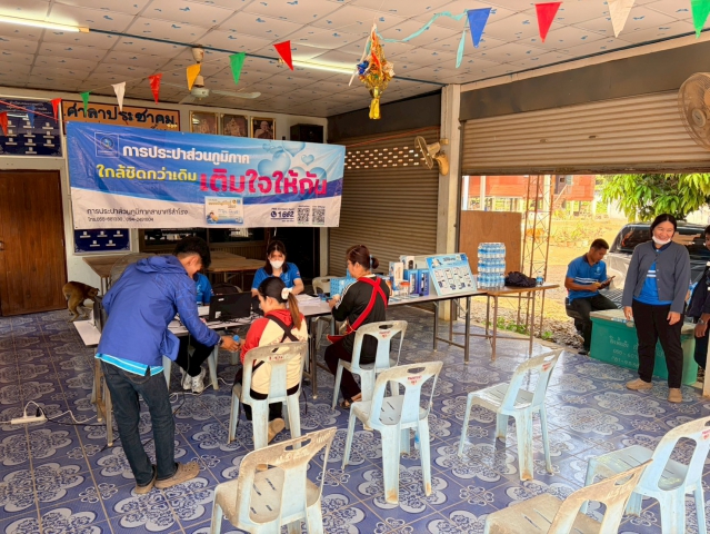 การประปาส่วนภูมิภาคสาขาศรีสำโรง จัดกิจกรรมโครงการ ใกล้ชิดกว่าเดิม เติมใจให้กัน