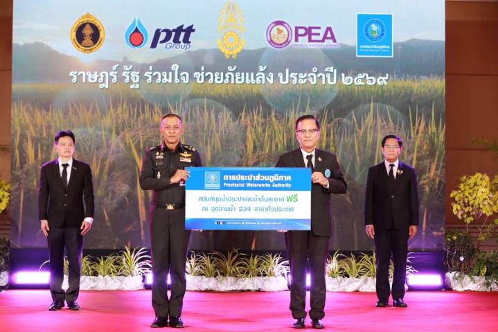 กปภ. สนับสนุนน้ำสะอาดต่อเนื่อง เดินหน้า โครงการ ราษฎร์ รัฐ ร่วมใจ ช่วยภัยแล้ง ปี 2569