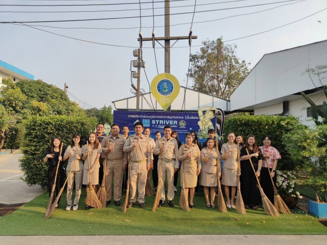 กปภ.สาขาสมุทรสาคร (พ) จัดกิจกรรมเคารพธงชาติ สวดมนต์ และทำความสะอาดพื้นที่สำนักงาน
