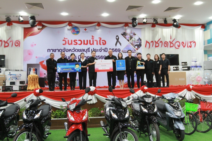 กปภ.เขต 1 และ กปภ.สาขาในสังกัด ร่วมสมทบเงิน 40,000 บาท เพื่อสนับสนุนร้านมัจฉากาชาดในงาน วันรวมน้ำใจ ประจำปี 2569