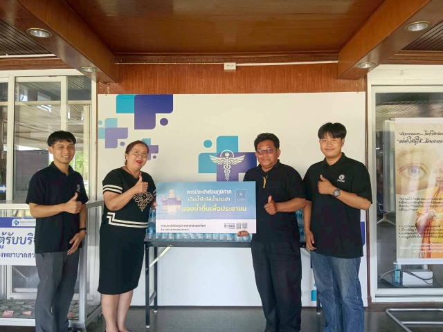 กปภ.สาขาสวรรคโลก สนับสนุนน้ำดื่มบรรจุขวดเพื่อใช้ในการดำเนินกิจกรรมต่าง ๆ ของโรงพยาบาลสวรรคโลก