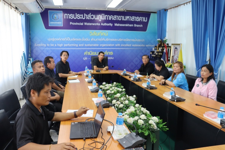 กปภ.สาขามหาสารคาม ให้การต้อนรับ นายก อบต.แก่งเลิงจาน และคณะผู้บริหารผู้นำหมู่บ้าน ในการขอทราบแนวทางการขอรับการสนับสนุนการขยายเขตจำหน่ายน้ำประปา เพื่อเป็นการบูรณาการร่วมกันระหว่าง กปภ. และ อปท.