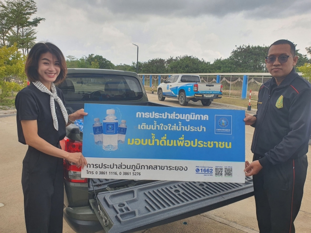 กปภ.สาขาระยอง สนับสนุนน้ำดื่มบรรจุขวดฯ ให้แก่ สำนักงานสัสดีจังหวัดระยอง