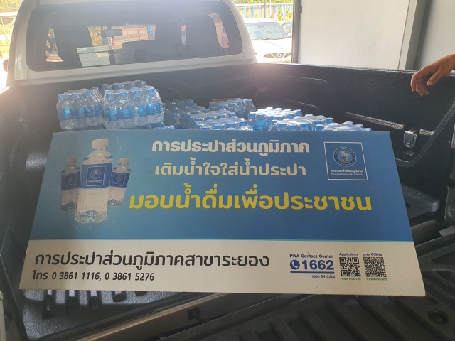 กปภ.สาขาระยอง สนับสนุนน้ำดื่มบรรจุขวดฯ ให้แก่ อบต.บางบุตร