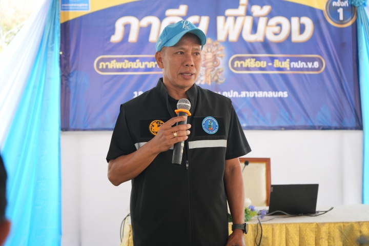 กปภ.ข.7 จับมือ กปภ.ข.6 ผนึกกำลังภาคีพยัคฆ์นาคา-ภาคีร้อย-สินธุ์ จัดโครงการภาคีเครือข่ายลดน้ำสูญเสียและมุ่งเสริมสร้างศักยภาพการทำงาน (ภาคีฯพี่น้อง)   ณ กปภ.สาขาสกลนคร