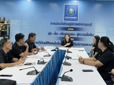 กปภ.สาขากุยบุรีจัดกิจกรรมสนทนายามเช้า (Morning Talk) ประจำเดือนมีนาคม 2569 เสริมสร้างวัฒนธรรมองค์กร