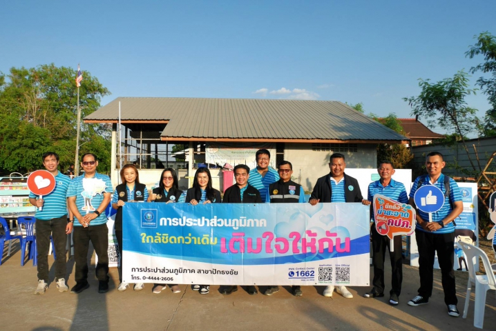 กปภ.สาขาปักธงชัย ให้บริการใกล้ชิดลูกค้าบริการนอกสาถานที่ เติมใจให้กัน ประจำปี 2569 ครั้งที่ 2