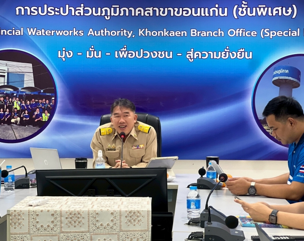 กปภ.สาขาขอนแก่น (พ) จัดกิจกรรม Evening Talk ประจำเดือนมีนาคม 2569