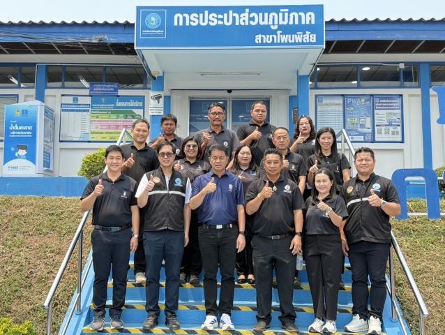 รปก.2 ลงพื้นที่ตรวจเยี่ยมและติดตามผลการดำเนินงาน กปภ.สาขาโพนพิสัย