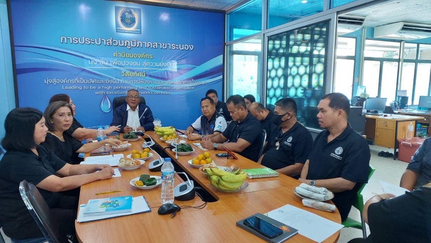 กปภ.สาขาระนอง จัดกิจกรรมสนทนายามเช้า (Morning Talk) ประจำเดือนเมษายน 2569