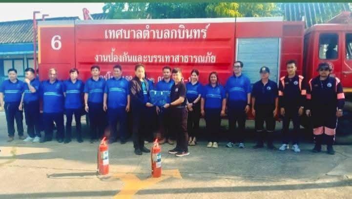การประปาส่วนภูมิภาคสาขากบินทร์บุรี จัดฝึกอบรมดับเพลิงขั้นต้นและซ้อมแผนอพยพหนีไฟ ประจำปี 2569