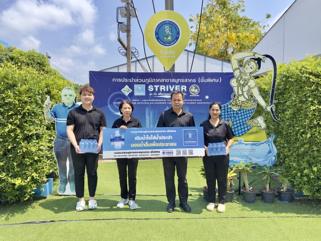 กปภ.สาขาสมุทรสาคร (พ) สนับสนุนน้ำดื่มกิจกรรมวันผู้สูงอายุและวันแห่งครอบครัว ประจำปี 2569