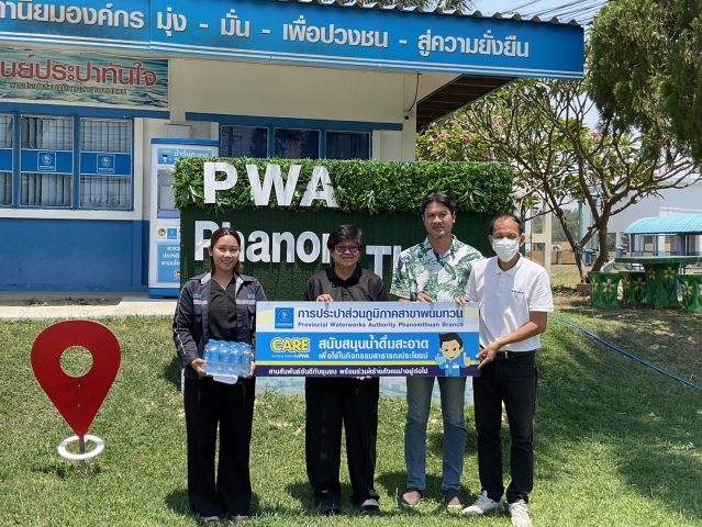 การประปาส่วนภูมิภาคสาขาพนมทวนร่วมสนับสนุนน้ำดื่มบรรจุขวดจำนวน 216 ขวด