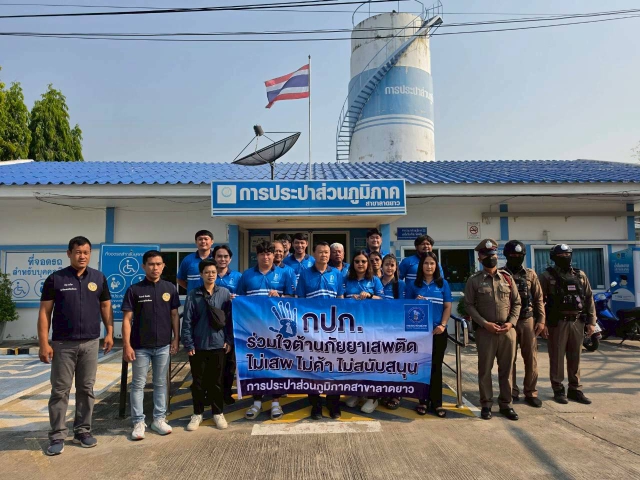 กปภ.สาขาลาดยาว  ดำเนินการสุ่มตรวจหาสารเสพติด ประจำปี 2569