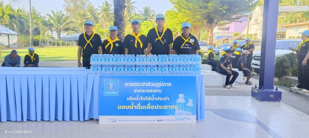 กปภ.สาขาบางสะพานเข้าร่วมกิจกรรมจิตอาสาพัฒนา  เนื่องในวันคล้ายวันคล้ายวันพระราชสมภพสมเด็จพระกนิษฐาธิราชฯ (วันอนุรักษ์มรดกไทย)  ณ บริเวณหน้าโรงเรียนโสตศึกษาเทพรัตน์และบริเวณชายหาดนเรศวร