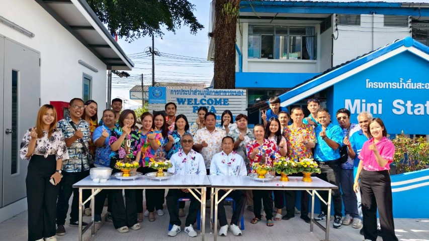 การประปาส่วนภูมิภาคสาขาระนอง ร่วมสืบสานประเพณีไทย เทศกาลวันสงกรานต์ ประจำปี 2569