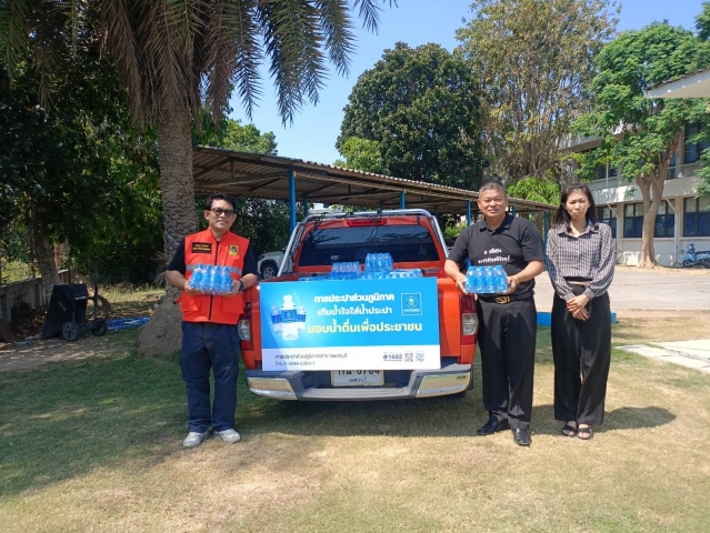 การประปาส่วนภูมิภาคสาขาเพชรบุรี มอบน้ำดื่มบรรจุขวดตราสัญลักษณ์ กปภ.