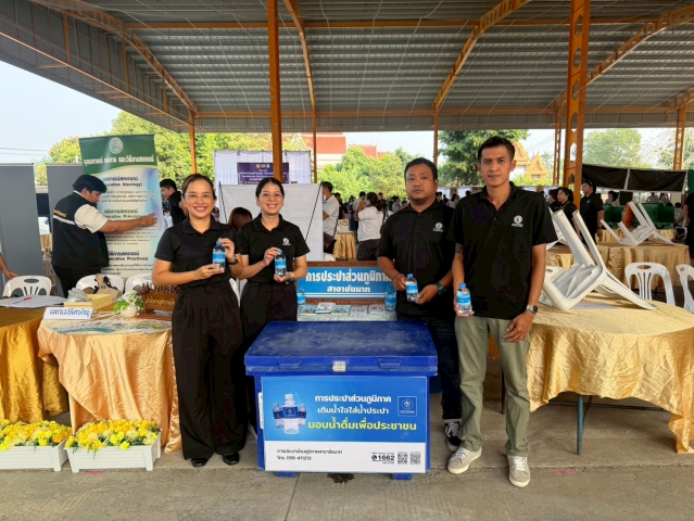 กปภ.สาขาชัยนาท ร่วมกิจกรรมในโครงการ หน่วยบำบัดทุกข์ บำรุงสุข สร้างรอยยิ้มให้ประชาชน จังหวัดชัยนาท