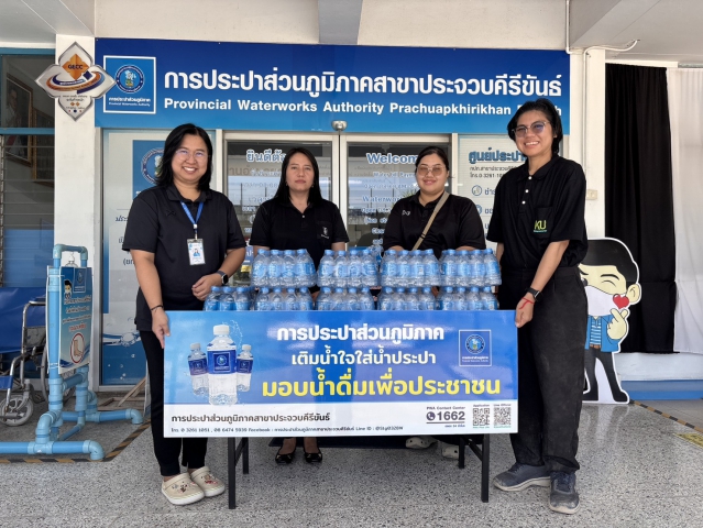 การประปาส่วนภูมิภาคสาขาประจวบคีรีขันธ์ สนับสนุนน้ำดื่มบรรจุขวดตราสัญลักษณ์ กปภ. ให้กับสำนักงานเกษตรอำเภอเมืองประจวบคีรีขันธ์