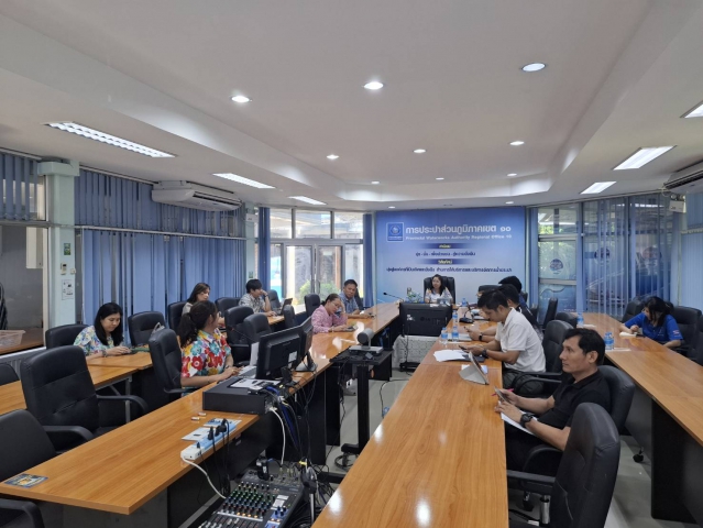 กปภ.ข.10 จัดประชุมคณะกรรมการความปลอดภัย อาชีวอนามัย สภาพแวดล้อมในการทำงาน ครั้งที่ 7/2569