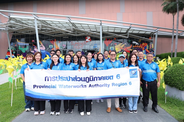 กปภ.ข.6 ร่วมกิจกรรมวันแรงงานแห่งชาติจังหวัดขอนแก่น ประจำปี 2569