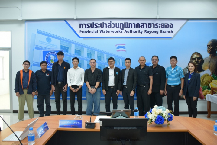 รปก.3 ลงพื้นที่ กปภ.สาขาระยอง เร่งติดตามแนวทางแก้ไขปัญหาและยกระดับการให้บริการน้ำประปาเพื่อประชาชน ร่วมกับ สส. พรรคประชาชน