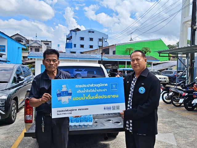 กปภ.สาขาระนอง สนับสนุนน้ำดื่มบรรจุขวดตราสัญลักษณ์ กปภ. โครงการร้อยใจไทย สืบสานราชธรรม ทั้งแผ่นดิน