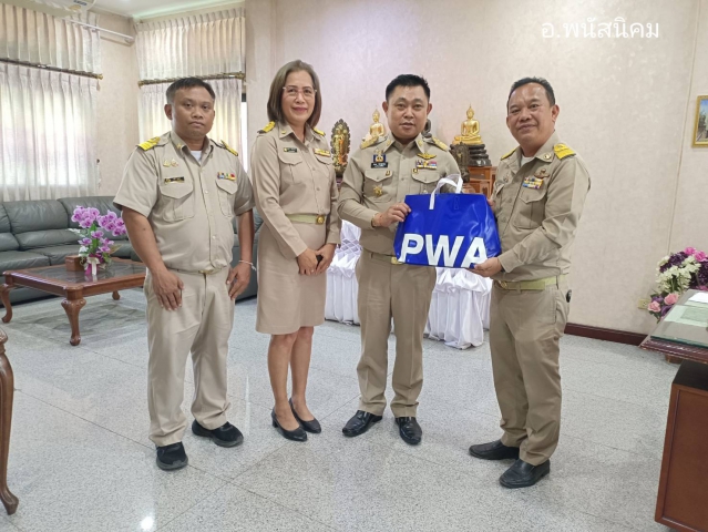 กปภ.สาขาพนัสนิคม เข้าพบส่วนราชการเพื่อสวัสดีปีใหม่ ประจำปี ๒๕๖๙