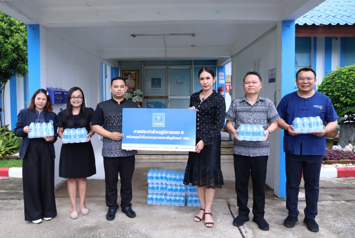 กปภ.ข.6 สนับสนุนน้ำดื่มฯ เนื่องในวันต้นไม้ประจำปีของชาติ พ.ศ. 2569